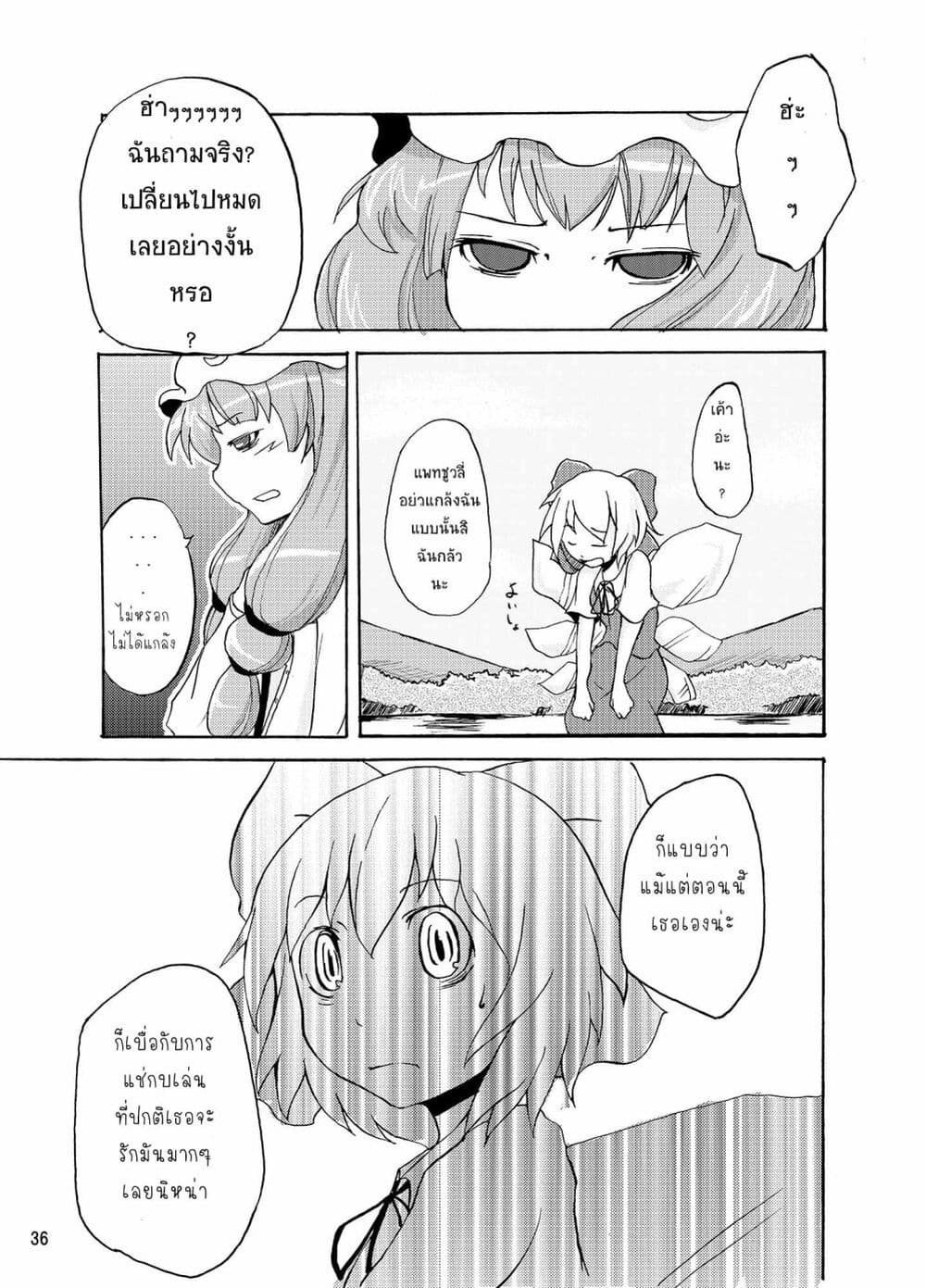 Otenba Koi Musume ni Hanataba wo ตอนที่ 3 (5)